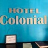 Hotel Clasico Colonial